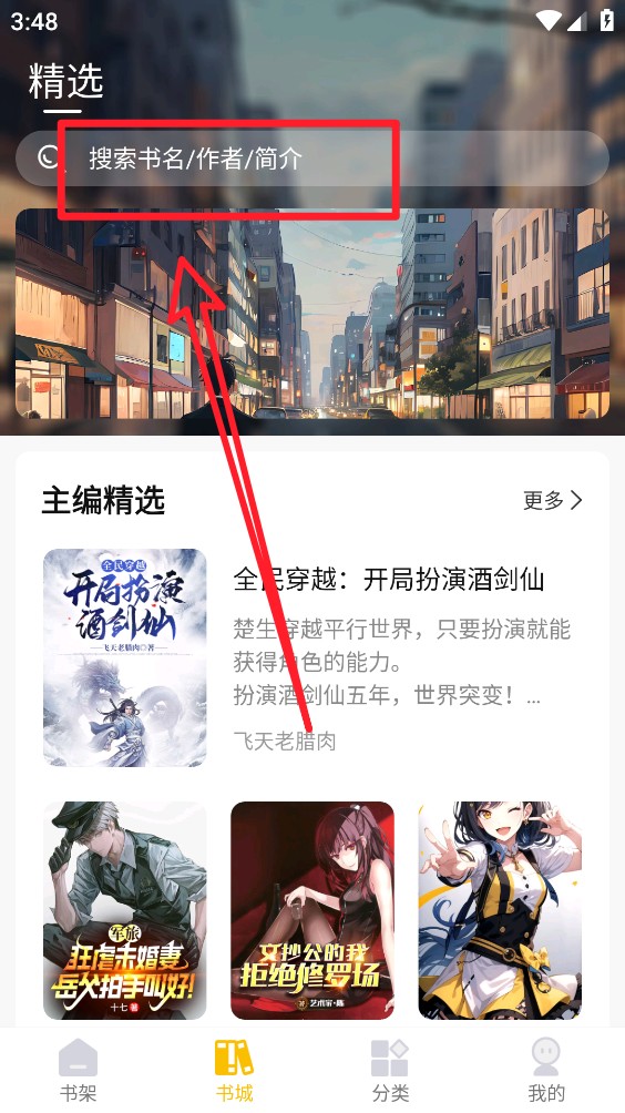 汇聚小说