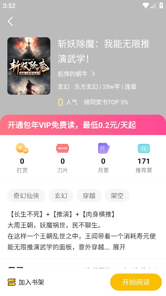汇聚小说