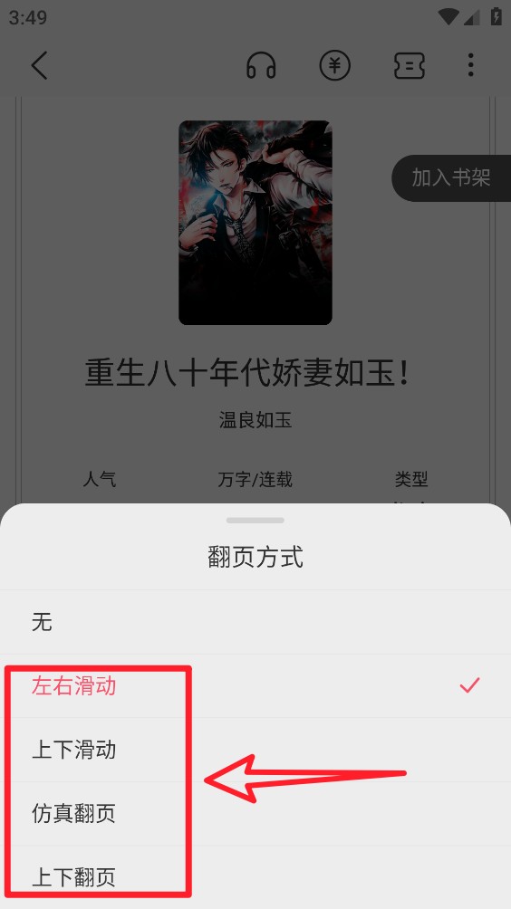 汇聚小说