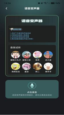 手游万能辅助器