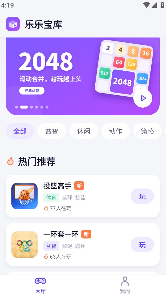 乐乐宝库截图2