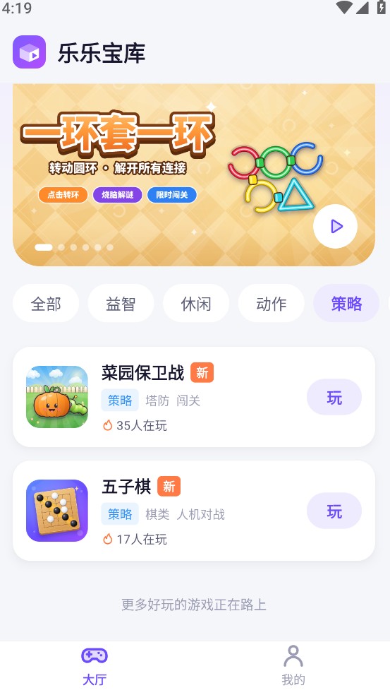 乐乐宝库截图6