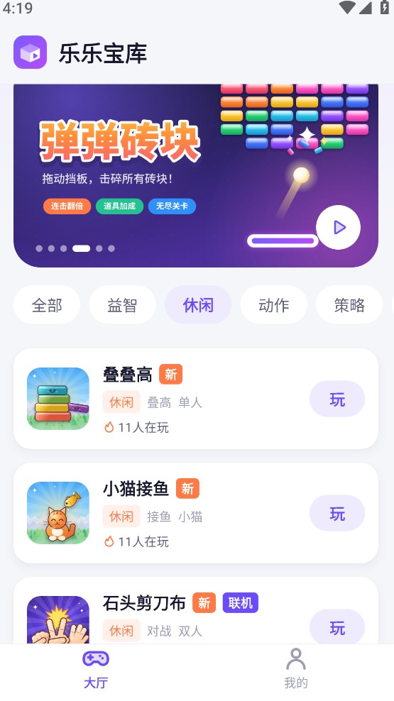 乐乐宝库截图4