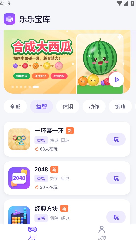乐乐宝库截图3