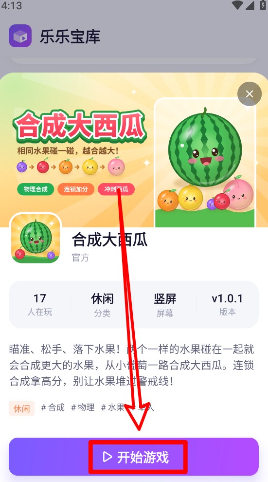 乐乐宝库