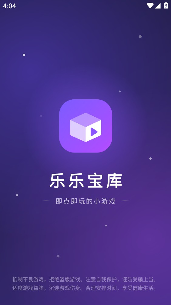 乐乐宝库
