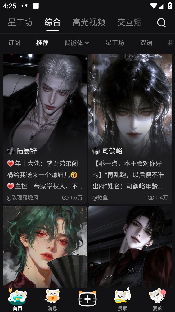 星野截图1