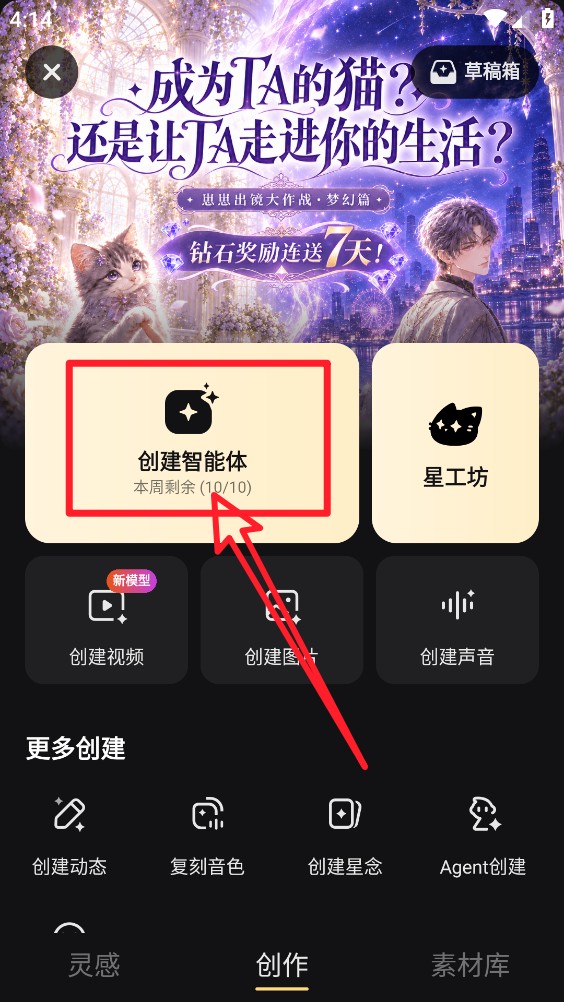 星野