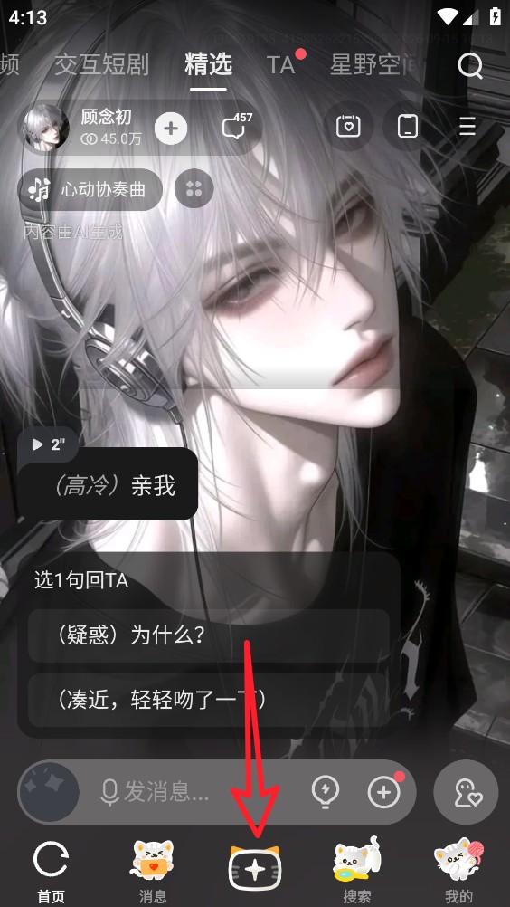 星野
