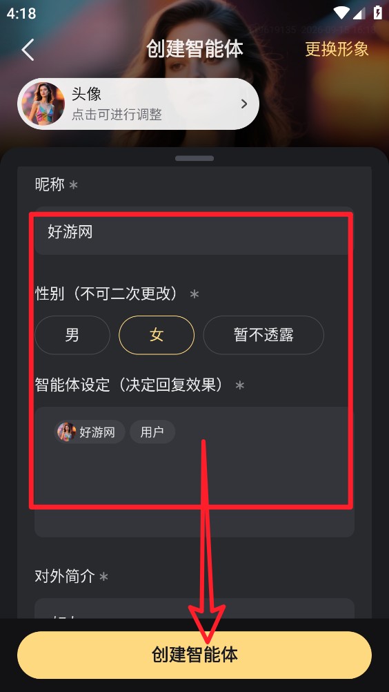 星野