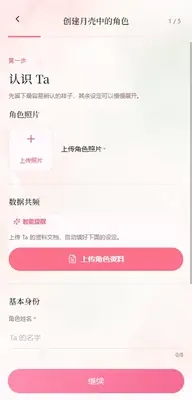 月壳MoonCall截图3