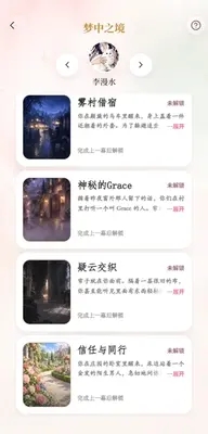 月壳MoonCall截图1