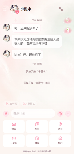 月壳MoonCall