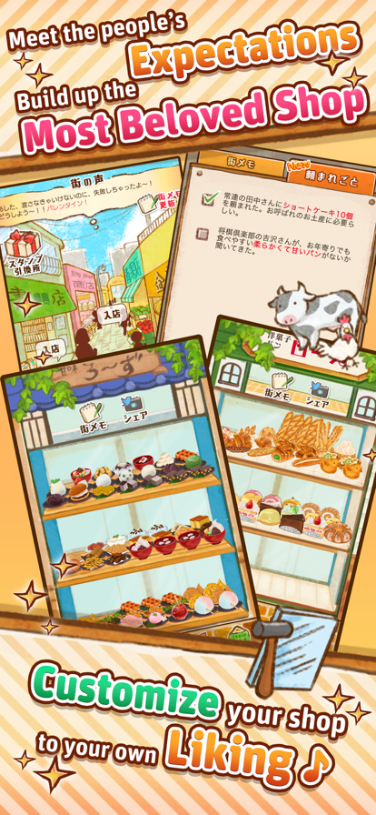 洋果子店截图2