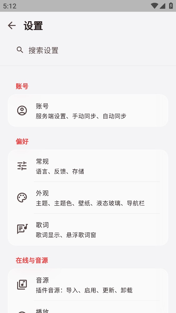 弦予音乐截图6