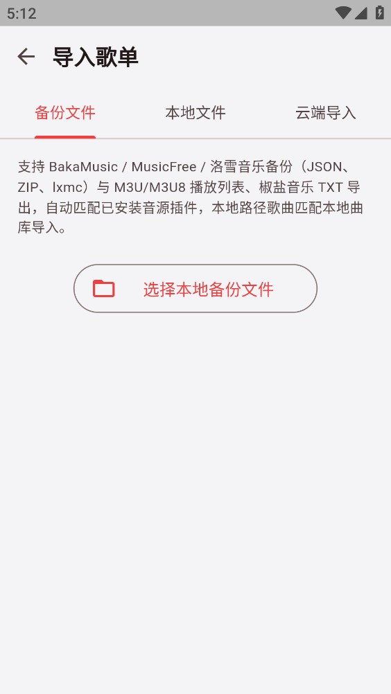 弦予音乐截图5