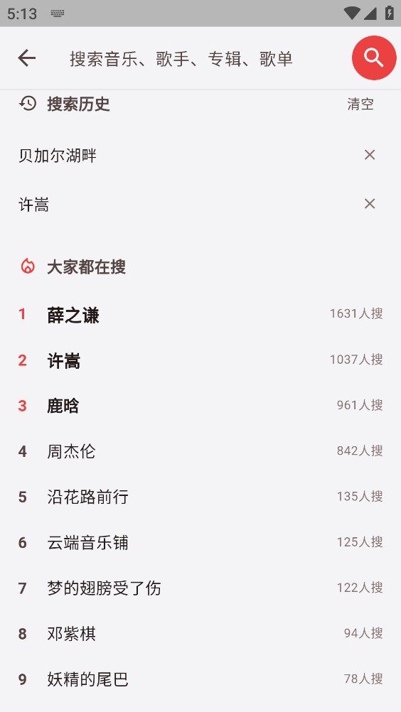 弦予音乐截图2
