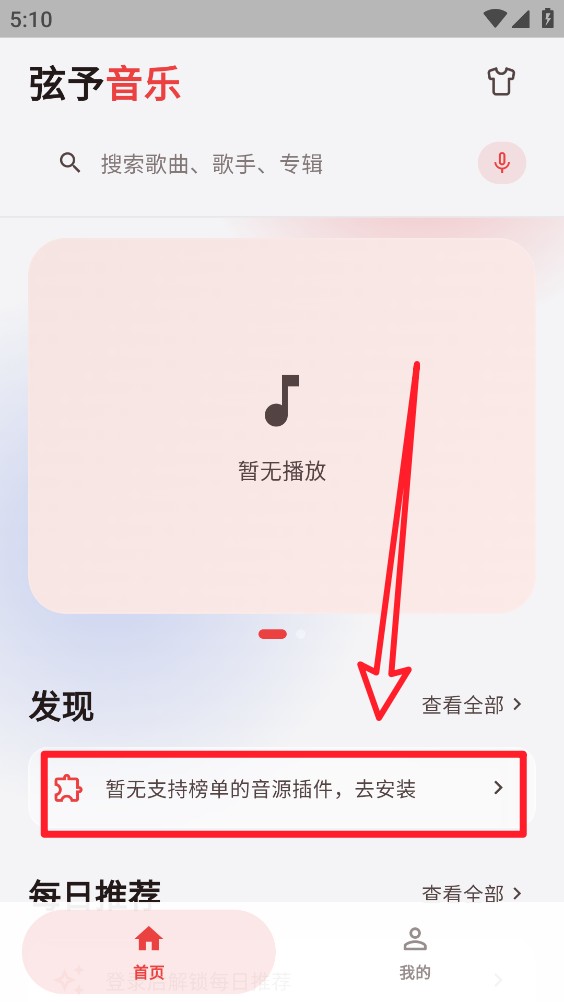 弦予音乐