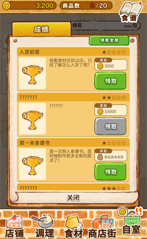 洋果子店
