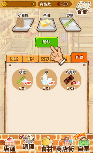 洋果子店