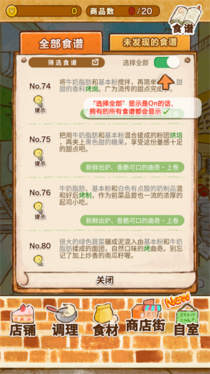 洋果子店