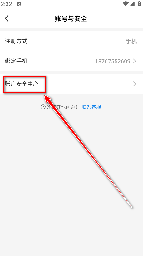 光环助手正版