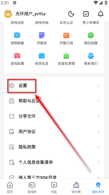 光环助手正版