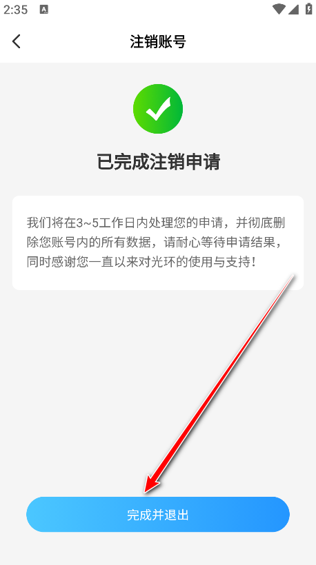 光环助手正版