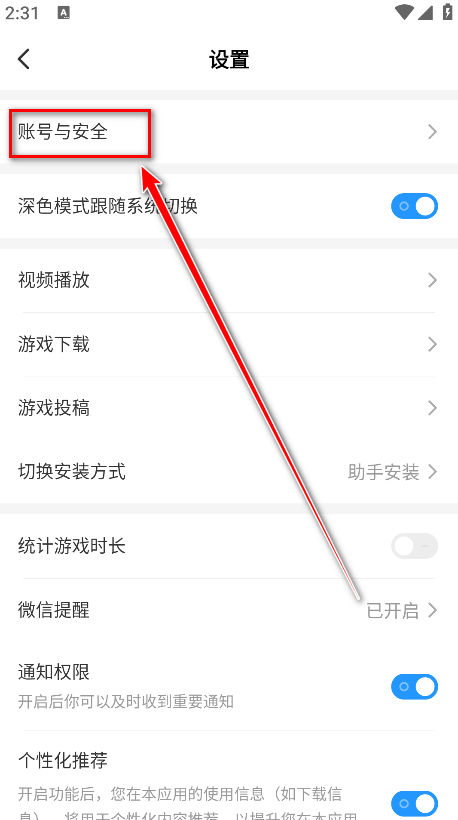 光环助手正版