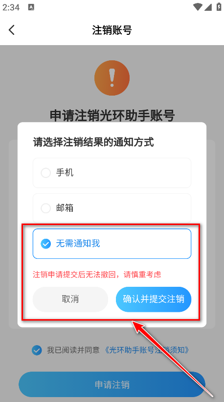光环助手正版
