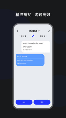 语译魔方截图2