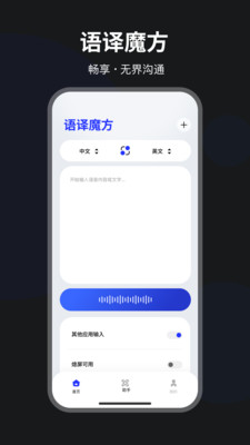 语译魔方截图1