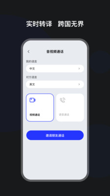 语译魔方截图4