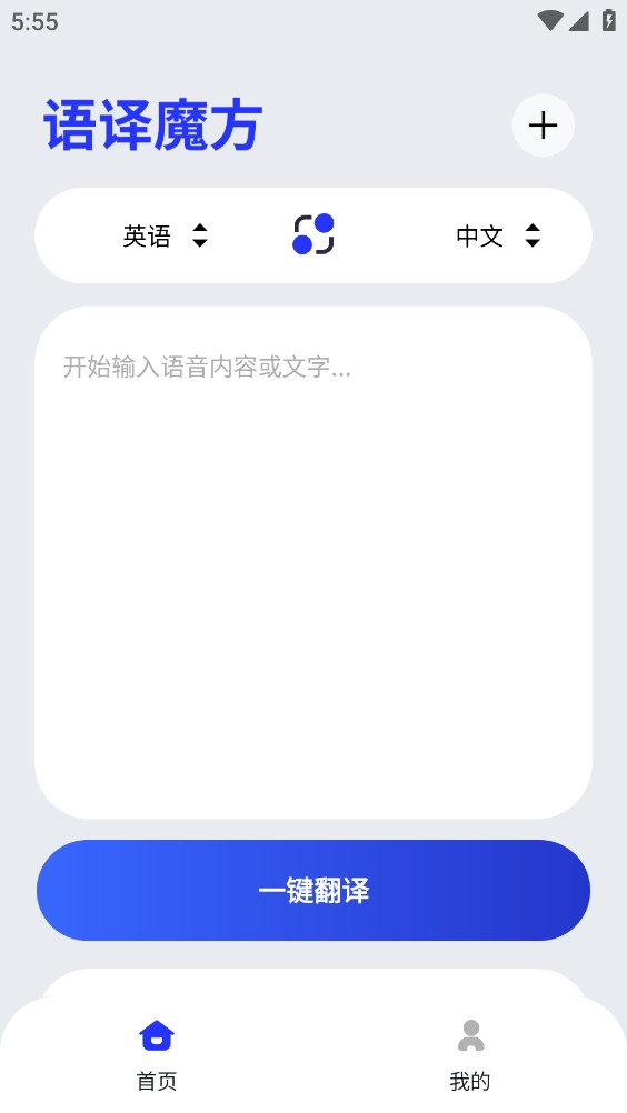 语译魔方