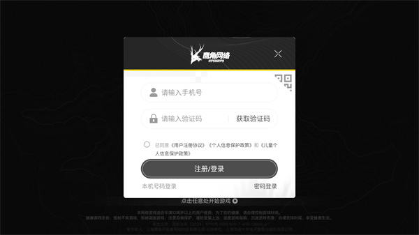 云终末地