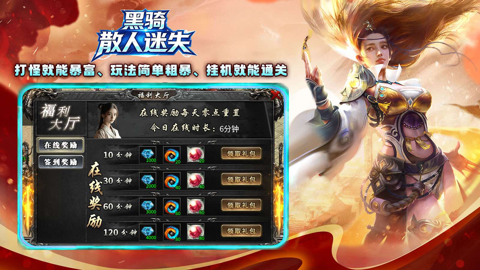 黑骑散人迷失截图2