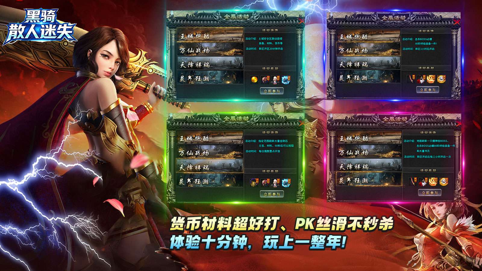 黑骑散人迷失截图4