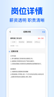 同城附近工作招聘截图3
