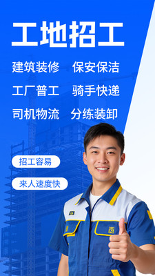 同城附近工作招聘