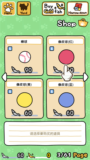 猫咪后院2