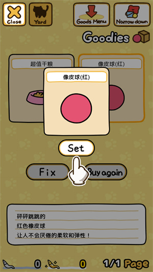 猫咪后院2