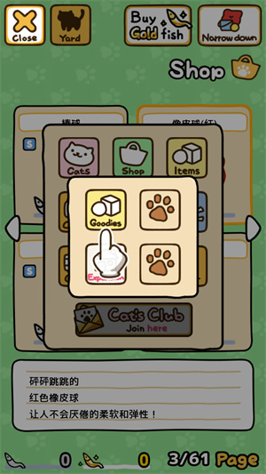 猫咪后院2