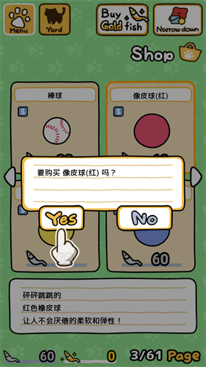 猫咪后院2