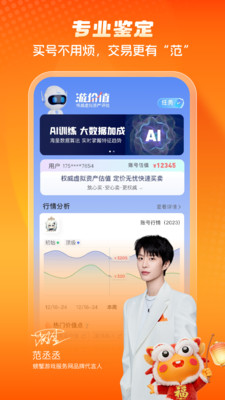 螃蟹账号截图5