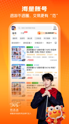 螃蟹账号截图2