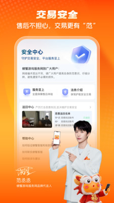 螃蟹账号截图4