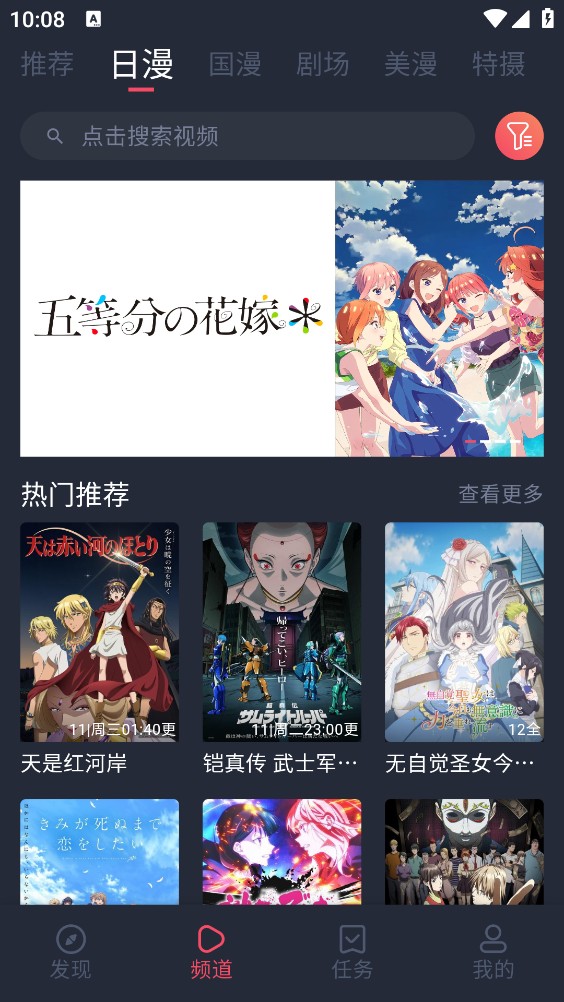 动漫共和国app截图1