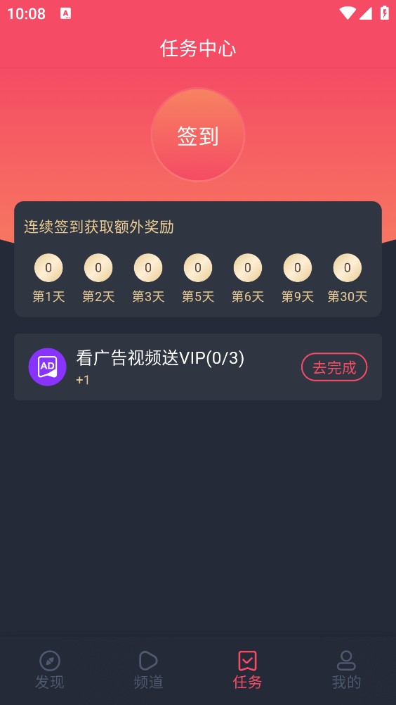 动漫共和国app截图5