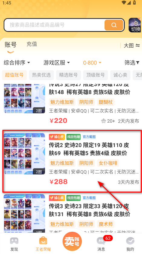 螃蟹账号