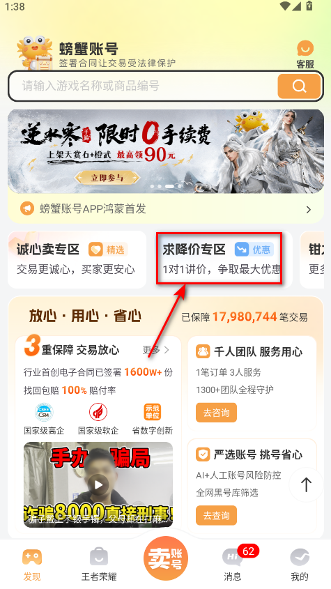 螃蟹账号